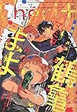 Cheri+(シェリプラス) 2023年 11 月号 [雑誌]