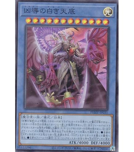 Amazon.co.jp: 遊戯王 BACH-JP035 凶導の白聖骸 (日本語版