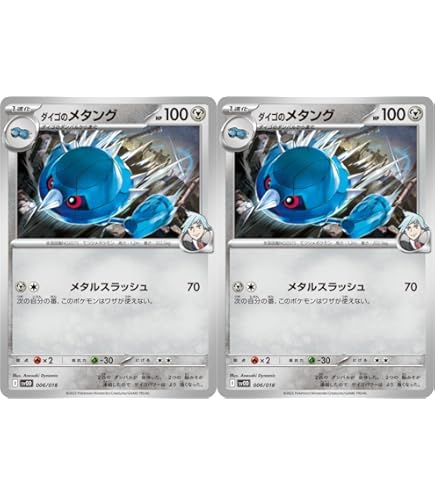ダイゴのダンバル メタグロスex スターターセットex 新品未開封 4個セット Amazon.co.jp: ポケモンカードゲームSV svO スターターセットex