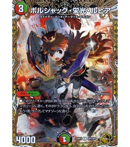 Amazon.co.jp: 【キャラプレミアムトレジャー】デュエマ DM24EX3 TD16