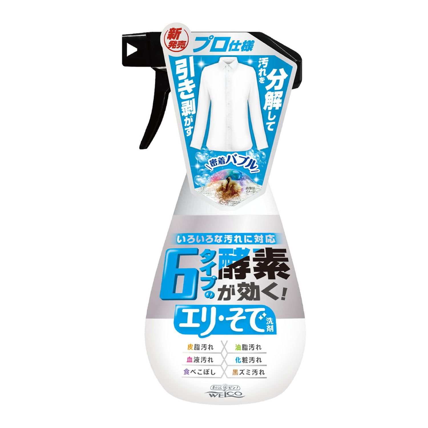 【44%OFF】【449円】 ウエ・ルコ 6タイプの酵素が効くエリ・そで洗剤 400ml