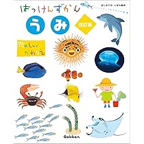 Amazon.co.jp: どうぶつ 改訂版 (はっけんずかん) 3~6歳児向け 図鑑