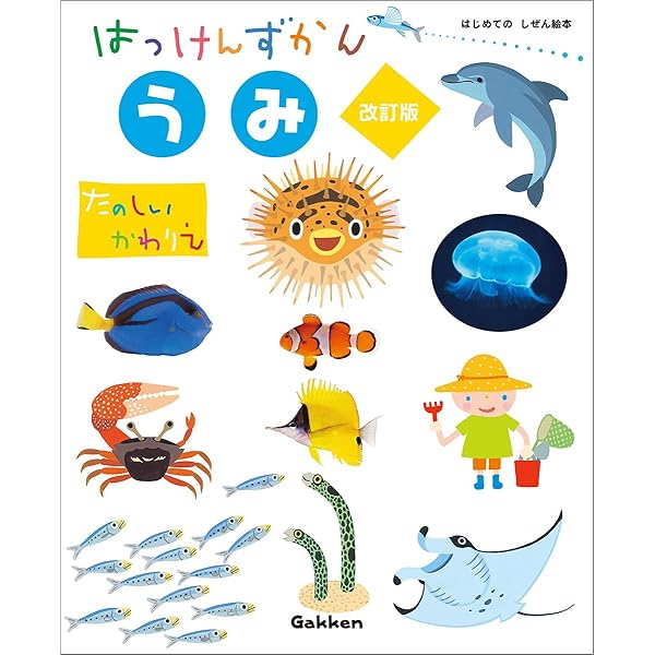 絵本図鑑 小学館の図鑑NEO まどあけずかん からだ（英語つき） : 枚方 蔦屋書店