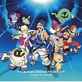 サガ2秘宝伝説 GODDESS OF DESTINY オリジナル・サウンドトラック