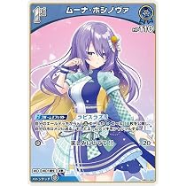 Amazon.co.jp: OFFICIAL CARD GAME ブルーミングレディアンス ムーナ 