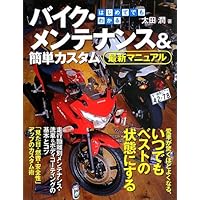 DJEBEL200サービスマニュアル 自分でやりたい人の最新バイク・メンテナンス DJEBEL200サービスマニュアル 自分でやりたい人の最新バイク