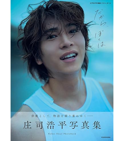 ※15日まで値下げ※　庄司浩平　カレンダー　サイン付き 庄司浩平 まとめ売り - メルカリ