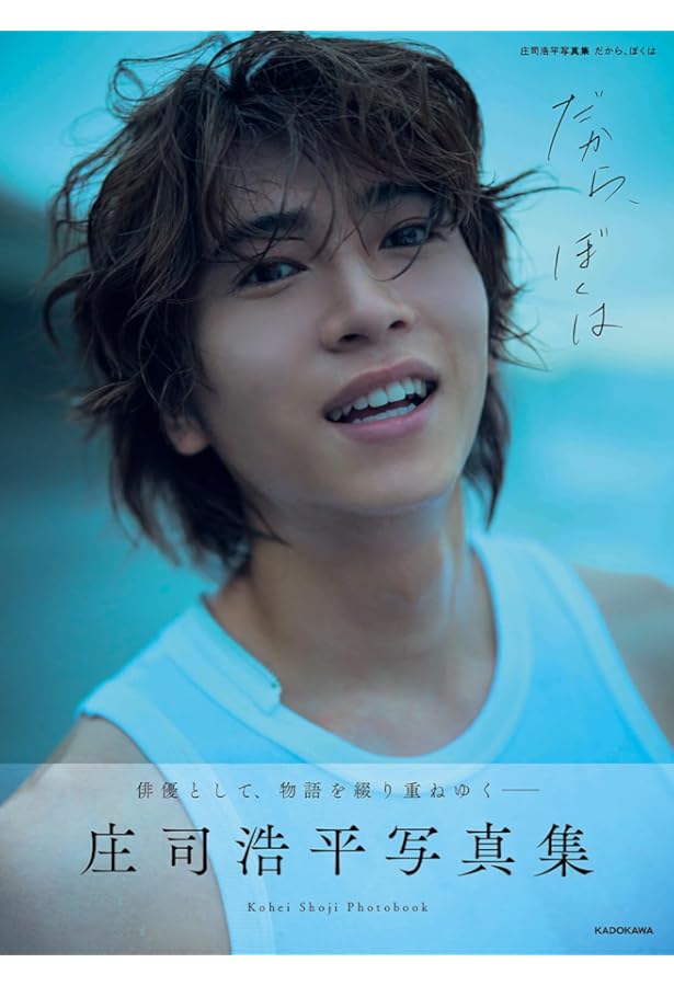 仮面ライダーガヴ キャラクターブック Eat Happiness!? (TOKYO