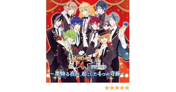 Amazon Marginal 4 ドラマcd 星降る夜が 起こした4つの奇跡 桐原アトム Cv 増田俊樹 藍羽ルイ Cv 高橋直純 野村エル Cv Kenn 野村アール Cv 鈴木裕斗 牧島シャイ Cv 豊永利行 緋室キラ Cv 大河元気 新堂ツバサ Cv 蒼井翔太 滝丸アルト Cv 沢城千春