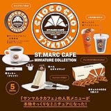 サンマルクカフェ ミニチュアコレクション BOX版 12個入りBOX