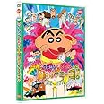 映画 クレヨンしんちゃん　伝説を呼ぶ踊れ！アミーゴ！ [DVD]