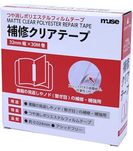 Amazon.co.jp: ミューズ(Muse) 作品固定テープ フィルムプラスト P90