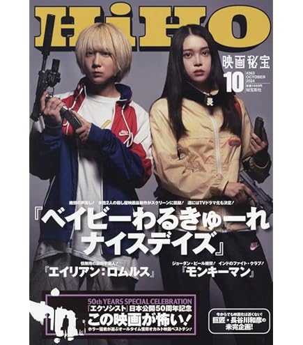 Amazon.co.jp: ベイビーわるきゅーれ 12 Bluray 2枚組 バイオレンス 