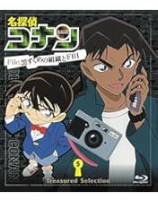 DVD 17巻セット 名探偵コナン File.黒ずくめの組織とFBI Amazon.co.jp: Treasured Selection File.黒ずくめの組織とFBI