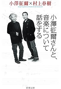 ＜直筆サイン入り＞【小澤征爾 / Seiji Ozawa】ボクの音楽武者修行 小澤征爾 ボクの音楽武者修行 初版 サイン入り ボクの音楽武者修行