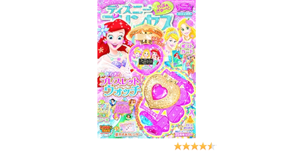 ディズニープリンセス らぶ きゅーと 18年 08 月号 雑誌 本 通販 Amazon