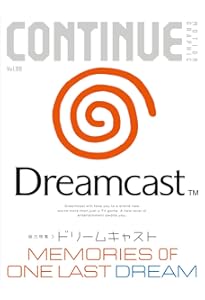 Amazon.co.jp: ドリームキャスト コンプリート ガイドブック (ゲーム