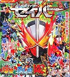 仮面ライダーセイバー すべてをすくう なぞとふしぎ140 (講談社のテレビ絵本 テレビマガジン)