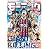 モーニング 2017年13号 Kindle版