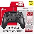 【連射/背面ボタン搭載】 CYBER ・ ジャイロコントローラー 有線タイプ ( SWITCH 用) ブラック