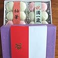 一升餅(一生餅・風呂敷付）小分け丸餅紅白36個入りセット