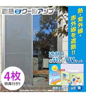 【6枚組】積水 セキスイ 遮熱クールアップ 新品 マジックテープ（72ケ） vape-land_jb210421-8140