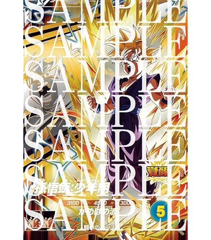 スーパードラゴンボールヒーローズ 原作ボス 変身 PSA 3連番 スーパードラゴンボールヒーローズはPSA鑑定できる