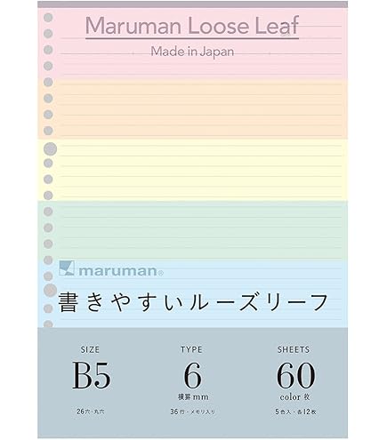 Amazon.co.jp: マルマン B5 ルーズリーフ カラーアソート L1231-99