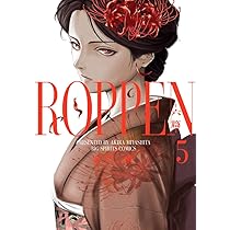 ポチさん専用　ROPPEN - 六篇 全巻初版帯付きブックカバー付き　全7巻 ポチさん専用 ROPPEN - 六篇 全巻初版帯付きブックカバー付き 全7巻