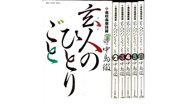 今月限定 特別大特価 南倍南勝負録 玄人のひとりごと 1 最新巻 マーケットプレイス コミックセ 品 好評継続中 Fcrtt Org
