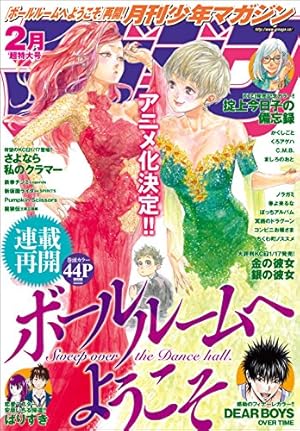 画像10: 1月6日の新刊「甘々と稲妻 8」「弱虫ペダル 48」「夏目友人帳 21」「オカルティック・ナイン 3」など504冊