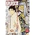 「月刊少年シリウス 2017年12月号」