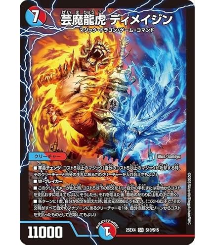 Amazon.co.jp: デュエルマスターズ 王道W 貴布人 テブルカッケ=エディ