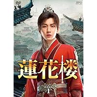 Amazon.co.jp: 蓮花楼 Blu-ray BOX1（7枚組） [Blu-ray] : リウ