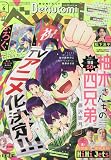 ベツコミ 2023年 06 月号 [雑誌]