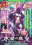 ガンダムエース 2023年6月号 No.250