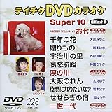 �e�C�`�NDVD�J���I�P �X�[�p�[10