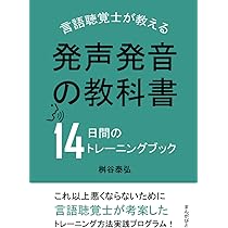言語聴覚士 教科書 バラ売り可能 言語聴覚】の商品一覧／医歯薬出版株式会社
