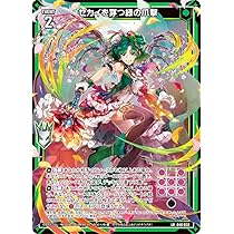 超美品　リゼロ　ゲーマーズ　4章　コンプリート　カード 超美品 リゼロ ゲーマーズ 4章 コンプリート カード 俺ガイル』9