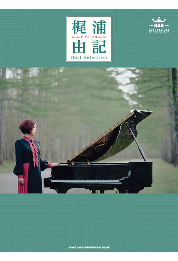 機動戦士ガンダムSEED/ミュージック・アルバム（楽しいバイエル併用