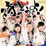 �҂��Ƃ���!(TYPE-C)