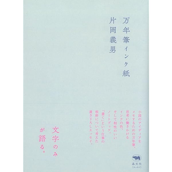 Amazon.co.jp: 文房具を買いに (角川文庫 か 7-5) : 片岡 義男: 本