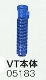 クーレット　VT本体