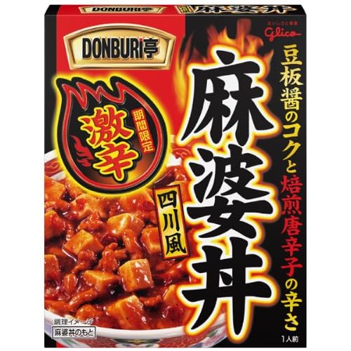 グリコ DONBURI亭 四川風 麻婆丼