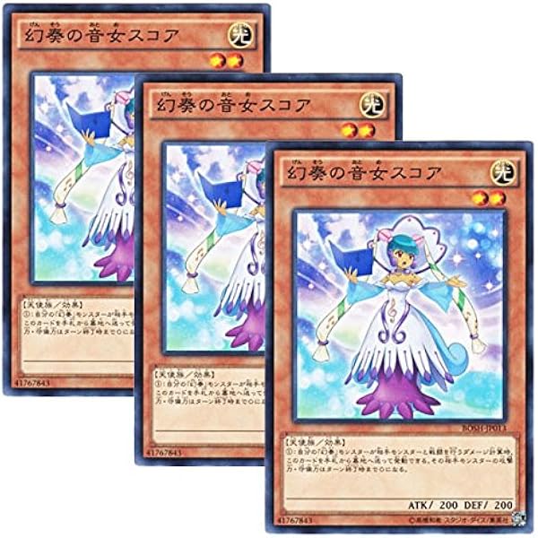 Amazon 3枚セット 遊戯王 日本語版 Bosh Jp013 海外未発売 幻奏の音女スコア ノーマル トレカ 通販