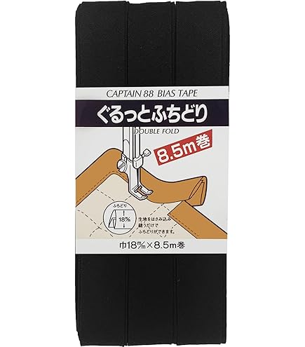 Amazon | CAPTAIN88 キャプテン ふちどり 18 バイアステープ