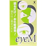 ローヤル化研 ローヤルアイム 単品 8ミリリットル (x 1)