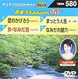 �e�C�`�NDVD�J���I�P ����Station W