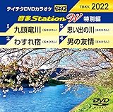 �e�C�`�NDVD�J���I�P ����Station W(���ʕ�)
