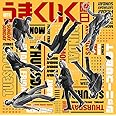 【メーカー特典あり】 週刊うまくいく曜日 (初回盤A+初回盤B+通常盤 3種セット) (チェンジングジャケット 3種セット付) (ゲキカラ大喜利ジャケット 7枚セット(ソロVer.)付)